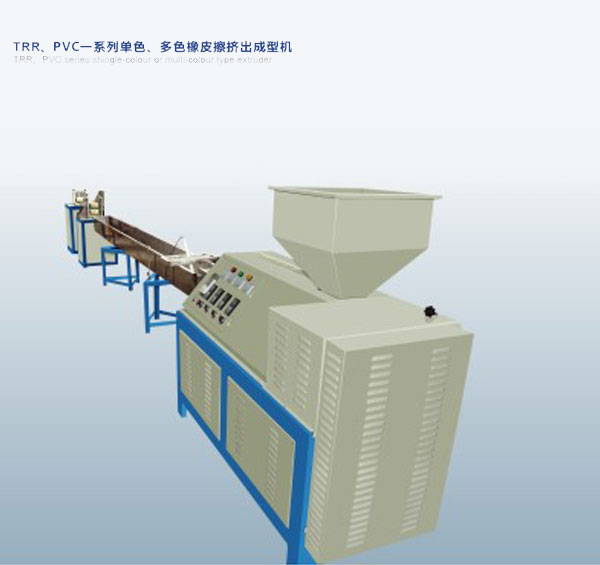 TRR,PVC=系列單色，多色橡皮擦擠出成型機(jī)